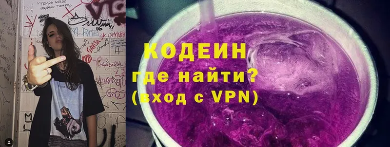 Кодеин напиток Lean (лин)  darknet какой сайт  Ирбит 