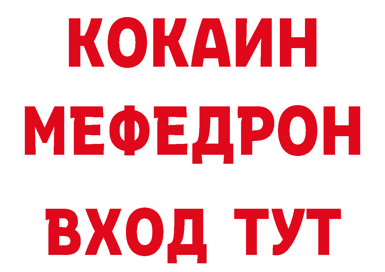 БУТИРАТ буратино маркетплейс нарко площадка omg Ирбит